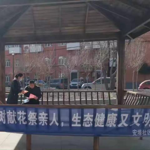 安埠小区社区开展“文明祭祀”宣传活动