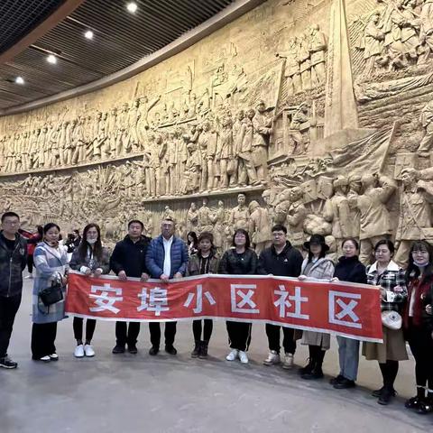安埠小区社区开展参观北大荒博物馆活动