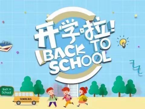 致冷水滩区三多亭小学全体师生员工及家长告知书