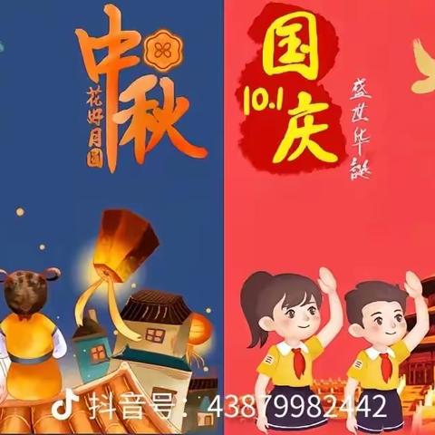 【拾趣中秋🥮潮玩国庆】 七彩非凡幼儿园诗词大会主题活动