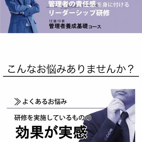 管理者養成学校コース資料