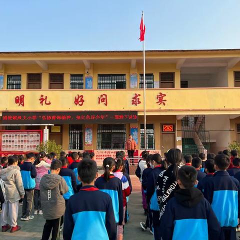 党建引领：扬雷锋精神，做红色好少年一一蒲塘镇凤文小学学雷锋送温暖活动