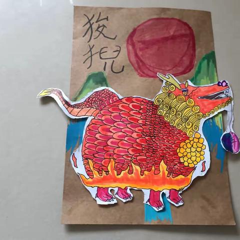 狻猊