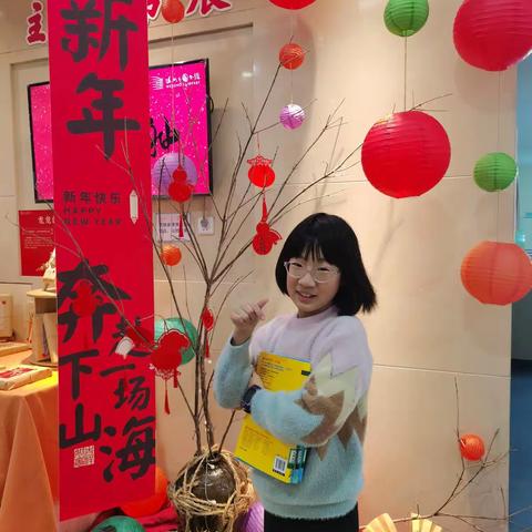 学海无涯，书山有路——2024寒四（8）班洪歆娈亲子阅读