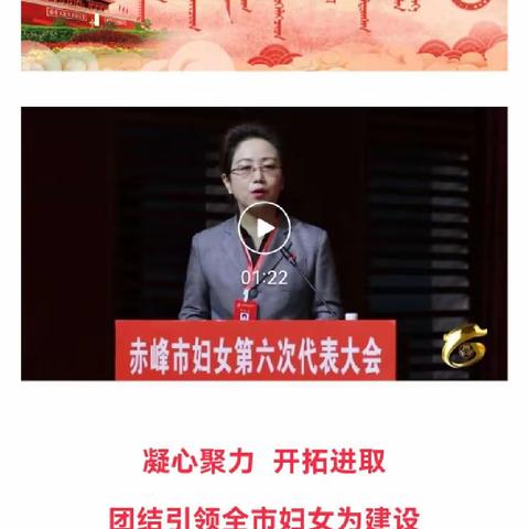 赛罕塔拉苏木妇联组织深入学习市妇代会精神