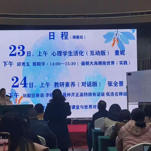 春暖花开 地理论道—山东省初中地理特级教师工作坊研修活动纪实