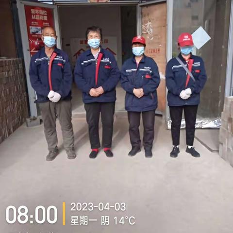 2023年4月3日汇德园工作日报