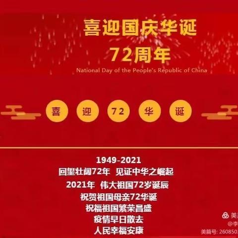 “浓浓中国情”一一吉州区保育院二部(五里分院）大一班迎国庆主题活动