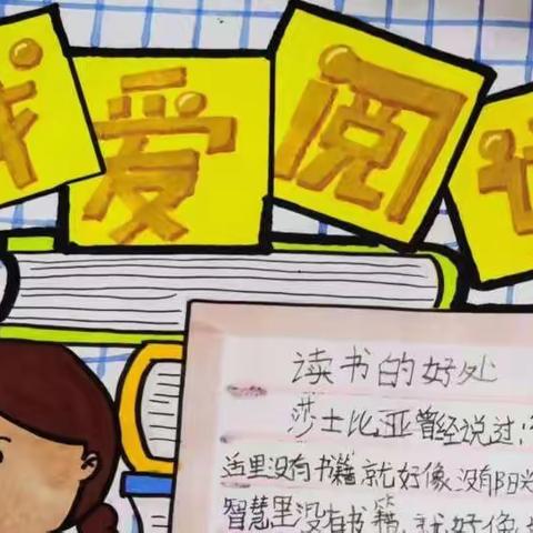 书香沁校园  阅读伴成长—尉氏县实验小学二年级读书节活动展示