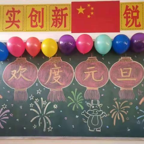 河底联校房窝小学“庆元旦 •迎新年”主题活动