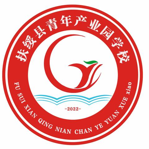 新学校，新起点，新开局，新希望－－扶绥县青年产业园学校开学啦！