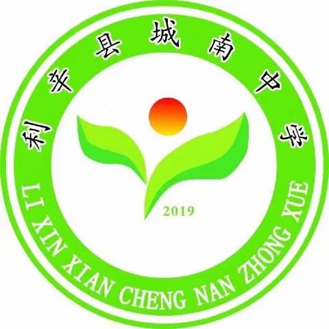 春暖花开 美好将至一城关学区城南中学春季开学温馨提示