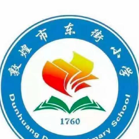 东街小学四四班《不输在家庭教育上》第三十九卷——《一个幸福家庭应该有的模样》