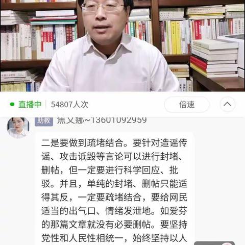 海林市第一小学党支部线上专题学习“如何做好抗疫斗争中的意识形态工作”