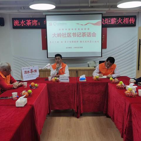 大岭社区流水茶席：学习雷锋精神，微光成炬薪火相传