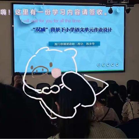 “双减”背景下小学语文单元作业设计—2022.7.2