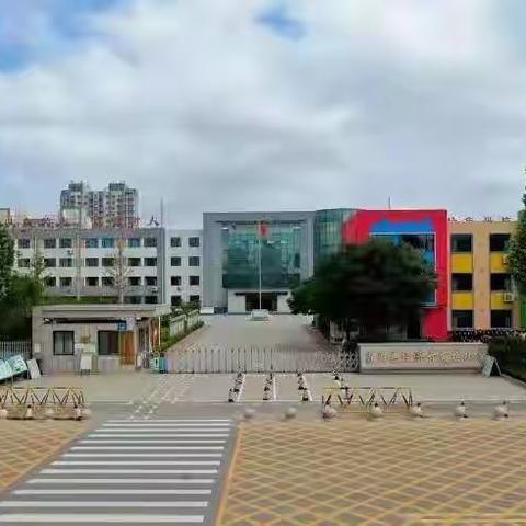 昌乐县经济开发区小学 2022年秋季开学温馨提示