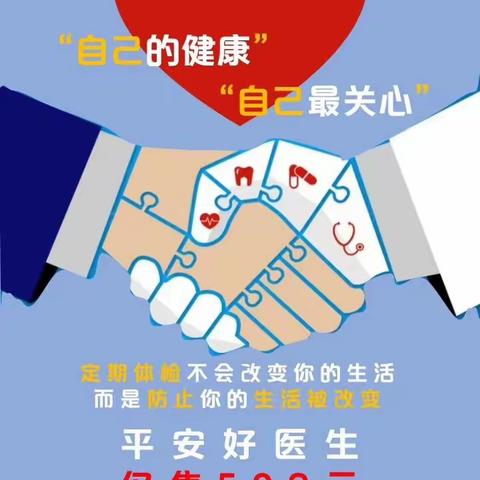 买保险送健康  你的爆点来了