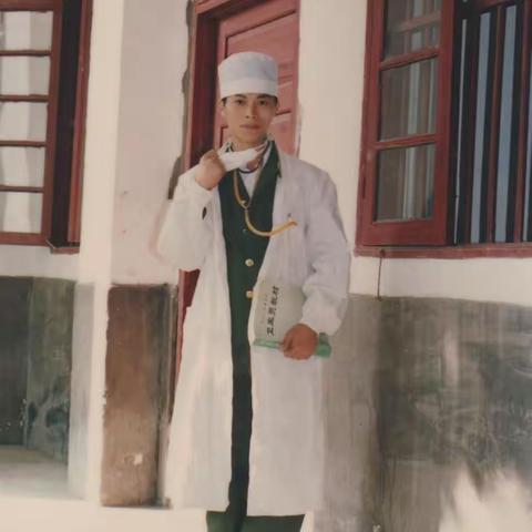 老【军医】通告💉