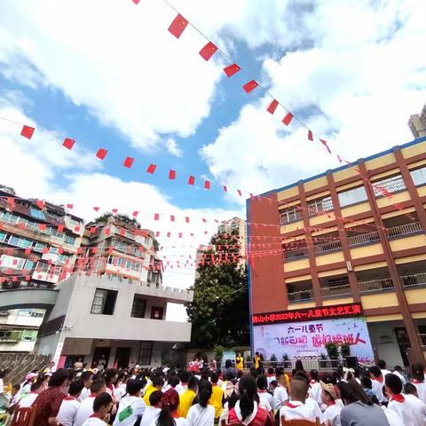 南明区青山小学2022年六一儿童节活动——学习新思想，做好接班人