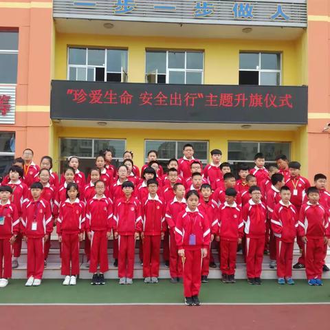 河东小学“珍爱生命 安全出行”主题升旗仪式