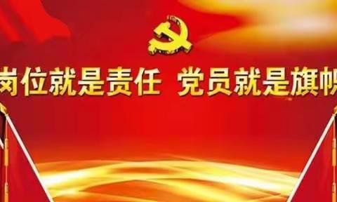 不忘初心，做人民满意教师——河东小学举行党员教师讲故事活动