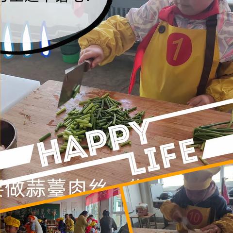 “舌尖上的北小”  之第四届“厨艺小达人”烹饪赛