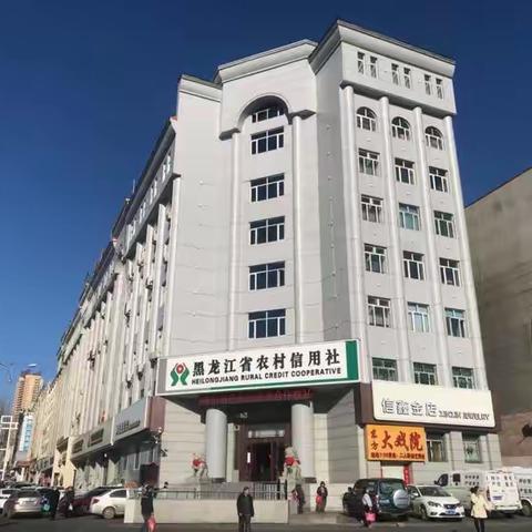 鹤岗市市区农村信用合作联社新市民金融服务宣传