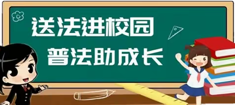 燕南学校开学第一课——远离校园欺凌 保护少年的你