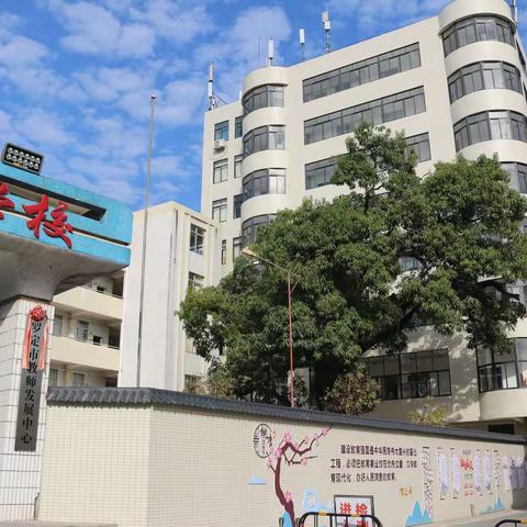 聚力引“新”，共筑成长——2021年罗定市小学新任教师培训开班了