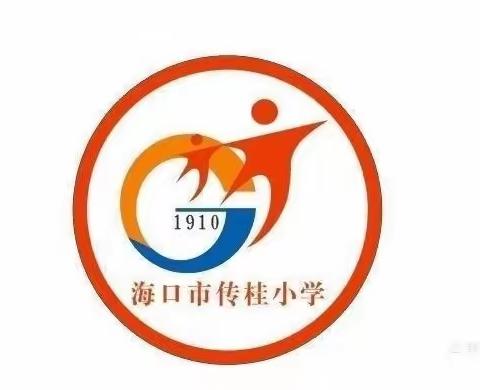 认真分析找差距 凝心聚力勇前行——海口市传桂小学2022-2023学年度第一学期英语科期末训练质量分析会