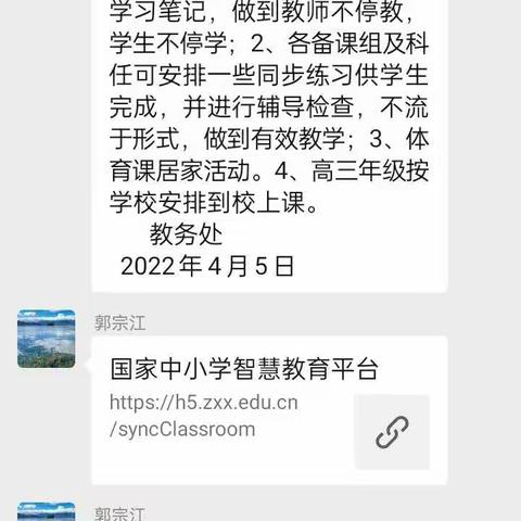 “线上教学助花开，居家学习盼疫散”一昌江中学初中英语组开展“停课不停学，停课不停研”线上教学纪实。