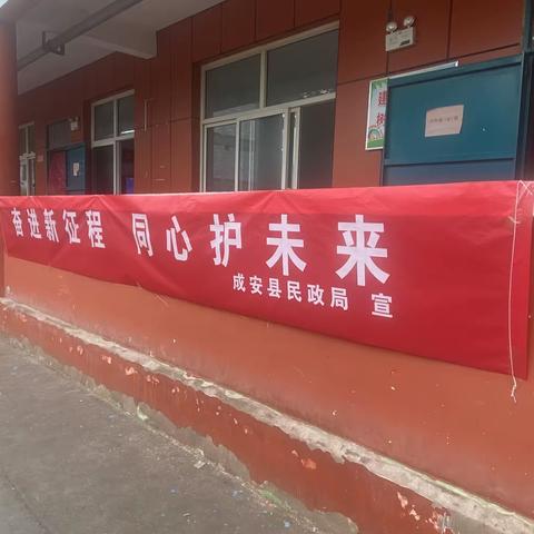 奋进新征程，同心护未来—民政局和道东堡镇社区工作者到河町三小学慰问留守儿童