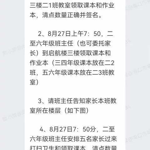 美化环境卫生，防止蚊虫滋生——海口市第二十七小学开展爱国卫生大扫除活动