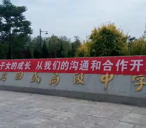 吴忠回民中学家庭教育培训讲座