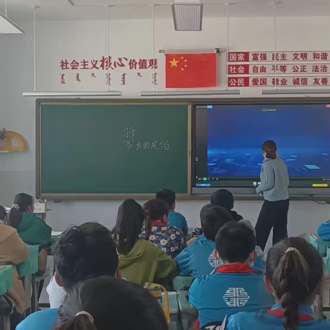 借助智慧中小学深耕智慧课堂——语文课堂授课纪实