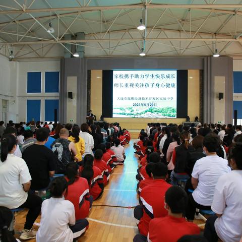 家校携手助力学生健康成长——旅开实验初二年级家长会暨表彰大会