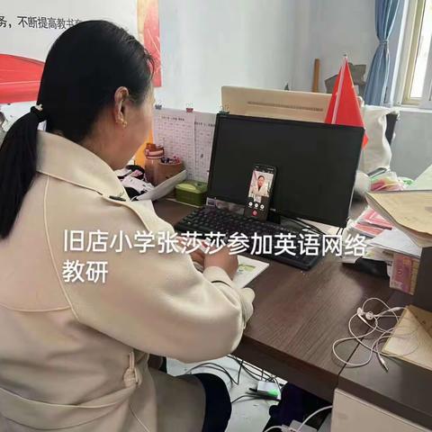 北高镇中心校四年级英语网络教研