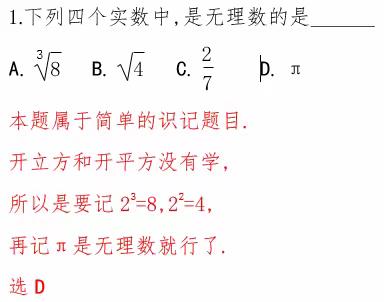 八年级期末考试数学试卷分析（仅供参考）