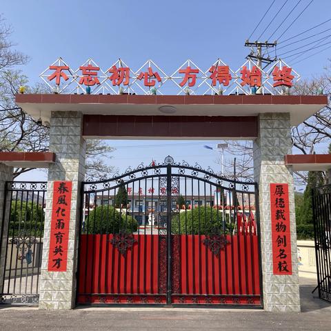 队列展风采，习惯铸未来——邵庄小学队列队形比赛活动