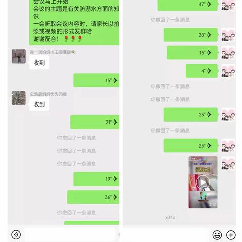 “珍爱生命，预防溺水”——碁山镇文成幼儿园安全教育线上家长会美篇