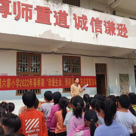 打造清廉学校之安全教育——北流市六麻镇六寨小学“珍爱生命预防溺水”安全演练