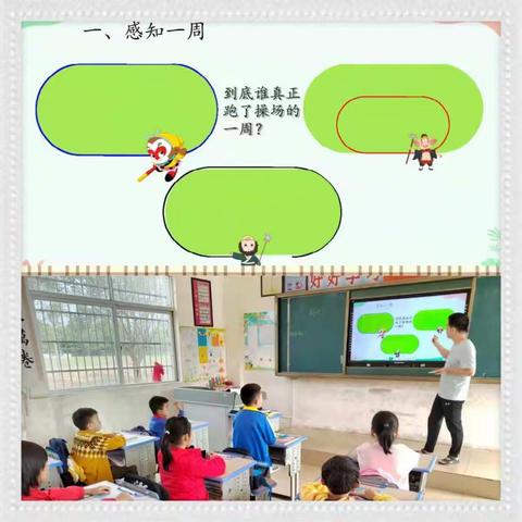 点亮教研之光——翁田镇明月小学三年级数学教研活动