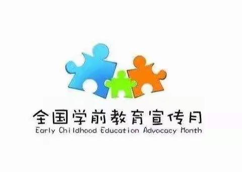 【砥砺十年   奠基未来】宝塔区第七幼儿园2021年学前教育宣传系列活动（教师篇六）我的青春献幼教