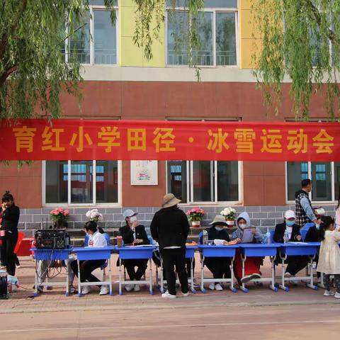 人间四月芳菲未尽    绿茵场上挥洒激情——记育红小学三年级（4）班春季运动会