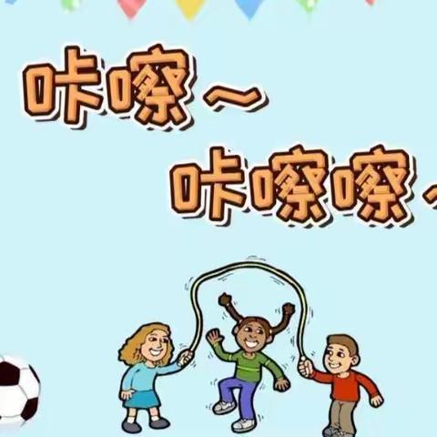 亿达幼儿园小班的一周美好生活