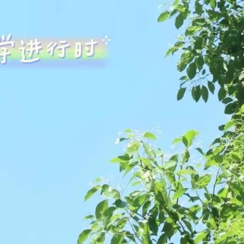 临江市幼儿园复学通知及温馨提示