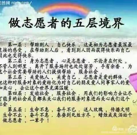 爱！在行动，在延续……