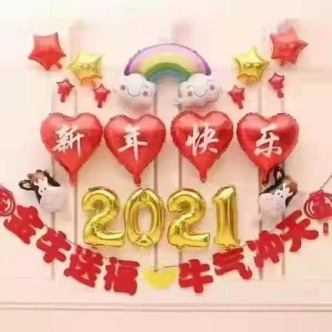 跨越2020，共享欢乐时光！———牡丹区二十二中2020级17班元旦联欢会欢乐开演