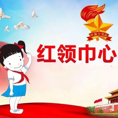 【喜迎二十大，争做新时代好队员】灵山县檀圩镇四联小学2022年春入队仪式暨庆“六.一”系列活动